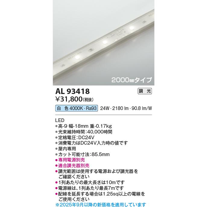 KOIZUMI（コイズミ） 安心のメーカー保証 【インボイス対応店】AL93418
