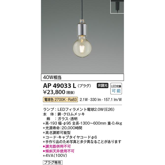 KOIZUMI（コイズミ） 安心のメーカー保証 【インボイス対応店 