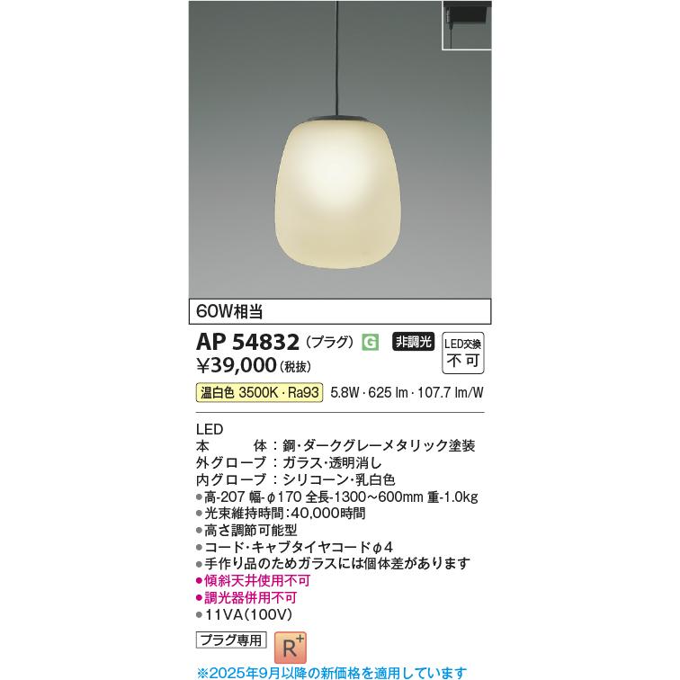 KOIZUMI グリーン ペンダントライト 日本製 未使用保管品 KOIZUMI（コイズミ） 安心のメーカー保証 【インボイス対応店】AP54832