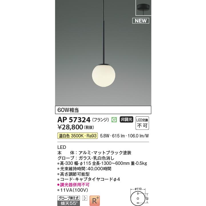KOIZUMI（コイズミ） 安心のメーカー保証 【インボイス対応店】AP57324