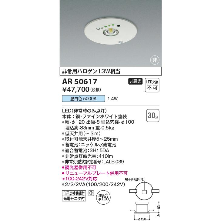 KOIZUMI（コイズミ） 安心のメーカー保証 【インボイス対応店】AR50617