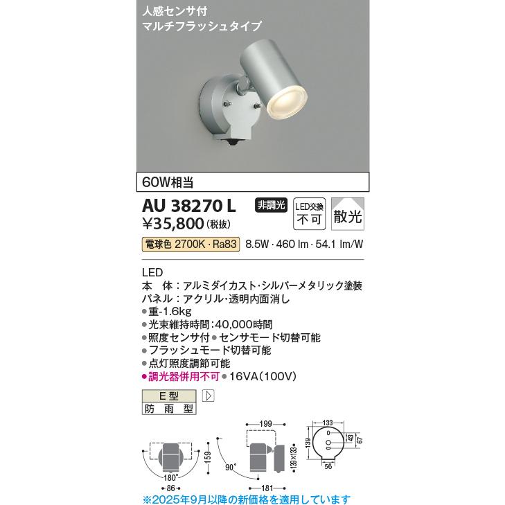 KOIZUMI（コイズミ） 安心のメーカー保証 【インボイス対応店