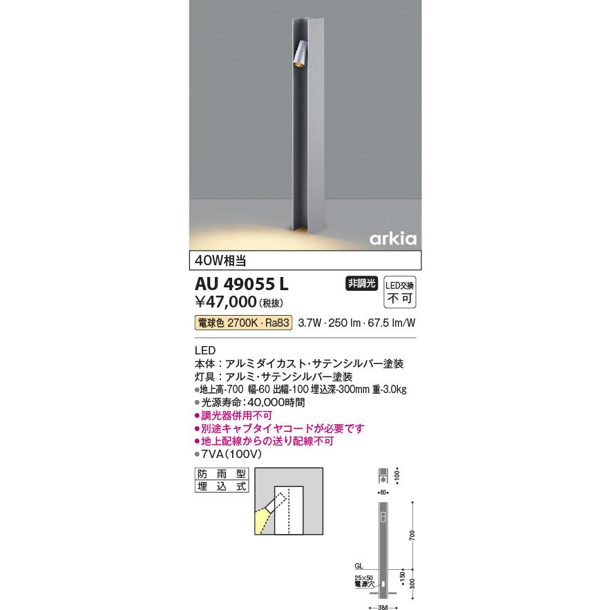 安心のメーカー保証 【インボイス対応店】AU49055L コイズミ照明器具 