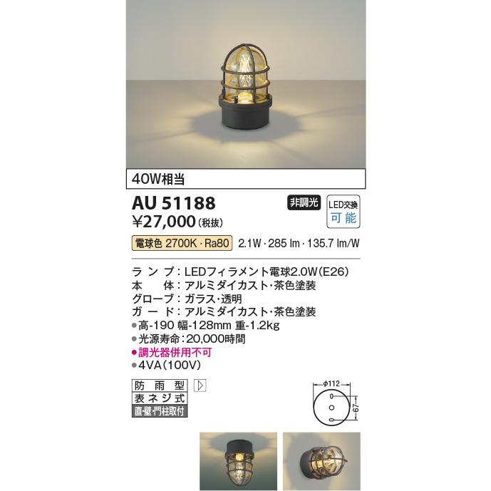 KOIZUMI（コイズミ） 安心のメーカー保証 【インボイス対応店】AU51188