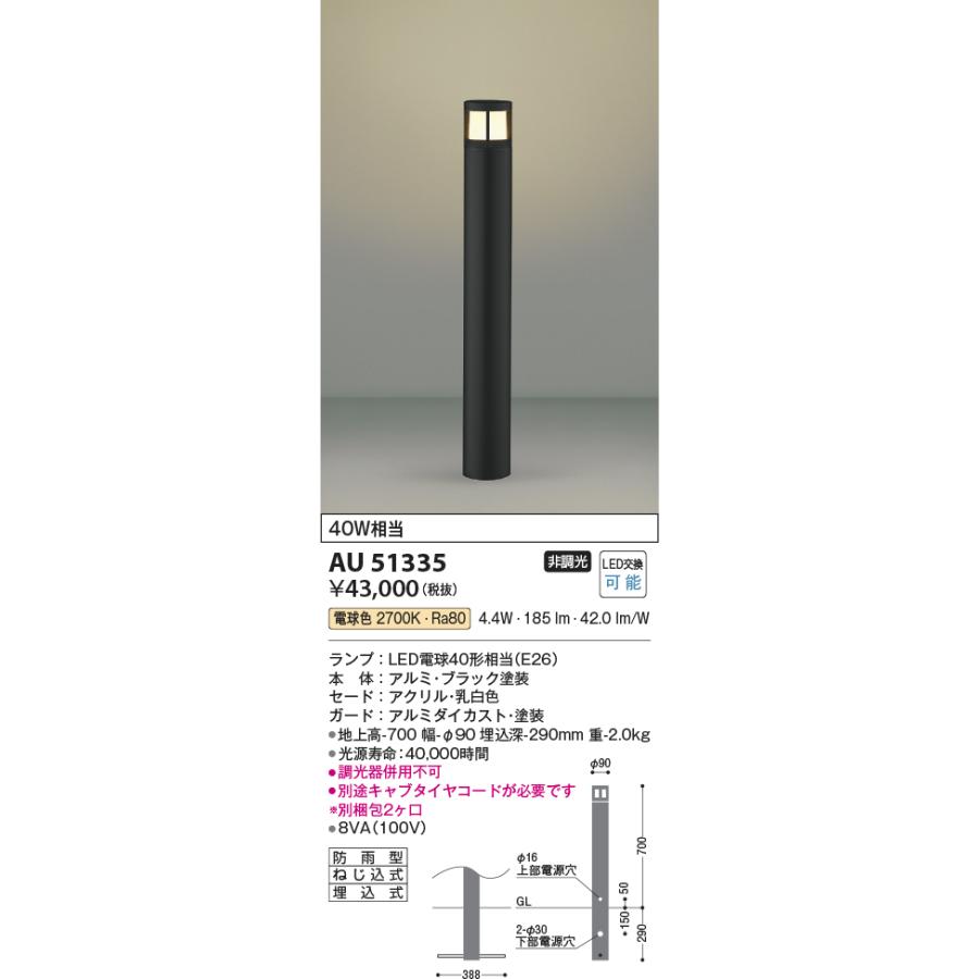 KOIZUMI（コイズミ） 安心のメーカー保証 【インボイス対応店】AU51335
