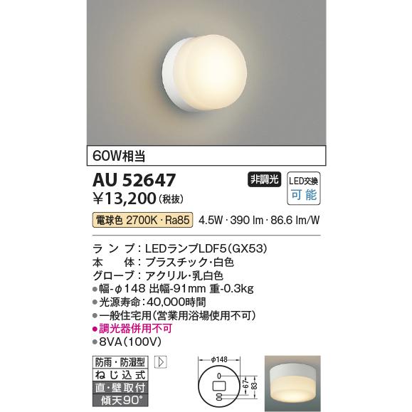KOIZUMI（コイズミ） 安心のメーカー保証 【インボイス対応店】AU52647