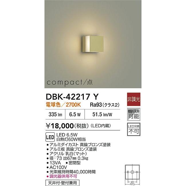 大光 ブラケット 照明器具 LED 楽天市場】大光電機 ブラケット 屋内用 DBK38848Y 工事必要 : 照明専門