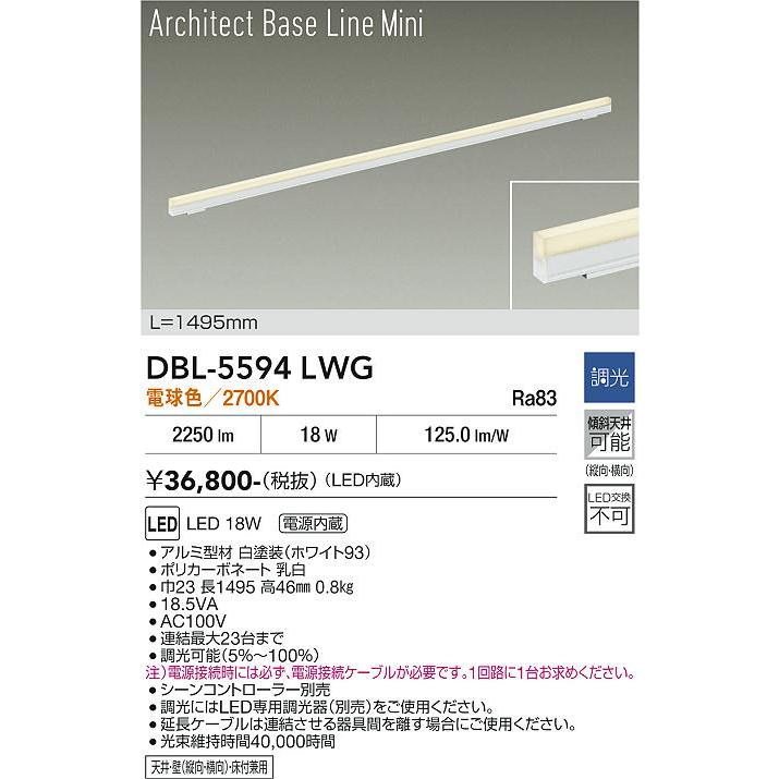 DBL-5594 AWG LED照明 3500K 18W 2灯連結