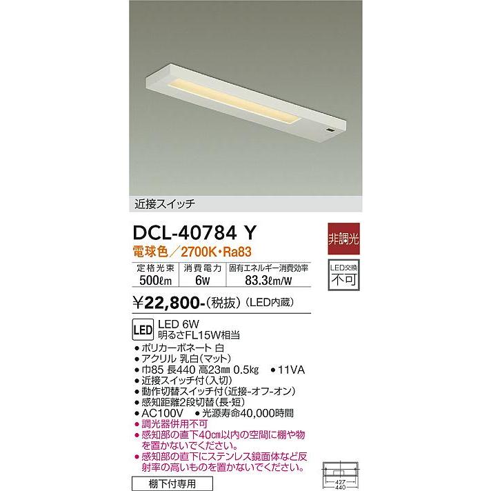光 大光電機 大光電機 DCL-40784A LEDシーリング Σ : 住設建材