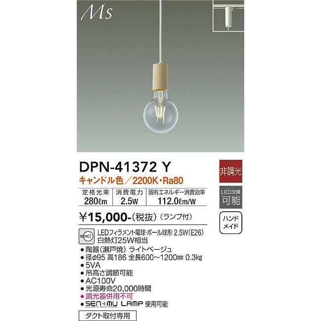 DPN-41372Y 大光電機 LED ペンダント :DPN-41372Y:あかりのAtoZ - 通販 - Yahoo!ショッピング