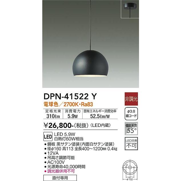 最安値で  DPN-41522Y 大光電機 ペンダント LED ペンダントライト