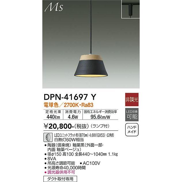 安心のメーカー保証 DPN-41697Y 大光電機 LED ペンダント 実績20年の