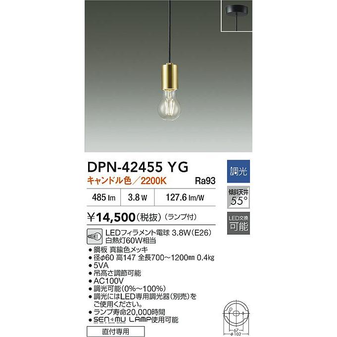 DPN-42455 YG ペンダントライト ゴールド✖️3 大光電機 安心のメーカー保証 【送料無料】DPN-42455YG LED ペンダント