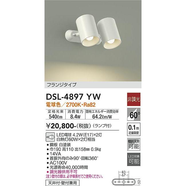 人気商品 大光電機 色温度切替スポットライト DSL-5307FWG