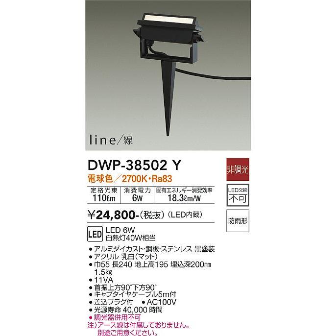 DWP-38502Y 大光電機 LED 屋外灯 スポットライト :DWP-38502Y:あかりのAtoZ - 通販 - Yahoo!ショッピング DWP-38502Y 大光電機 LED 屋外灯 スポットライト :DWP-38502Y:あかりのAtoZ - 通販 - Yahoo!ショッピング