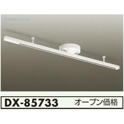 大光電機 安心のメーカー保証 【インボイス対応店】DX85733 配線ダクト