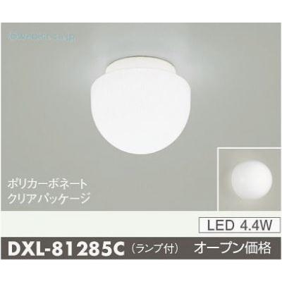大光電機 安心のメーカー保証 【インボイス対応店】DXL81285C 浴室灯