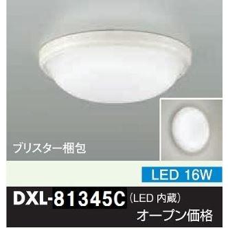 大光電機 安心のメーカー保証 【インボイス対応店】DXL81345C 大光電機 安心のメーカー保証 【インボイス対応店】DXL81345C