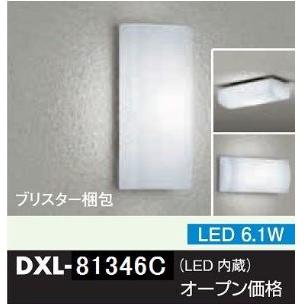 大光電機 安心のメーカー保証 【インボイス対応店】DXL81346C ポーチ