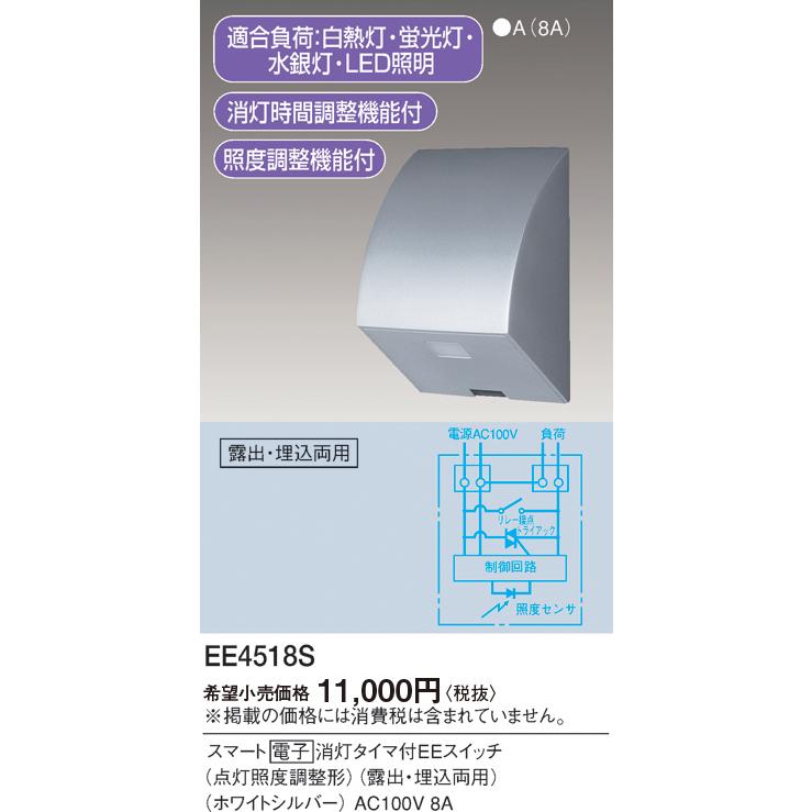Panasonic EE4518S 2個 WK4602SK セット販売 Panasonic 安心のメーカー保証 【送料無料】 EE4518S