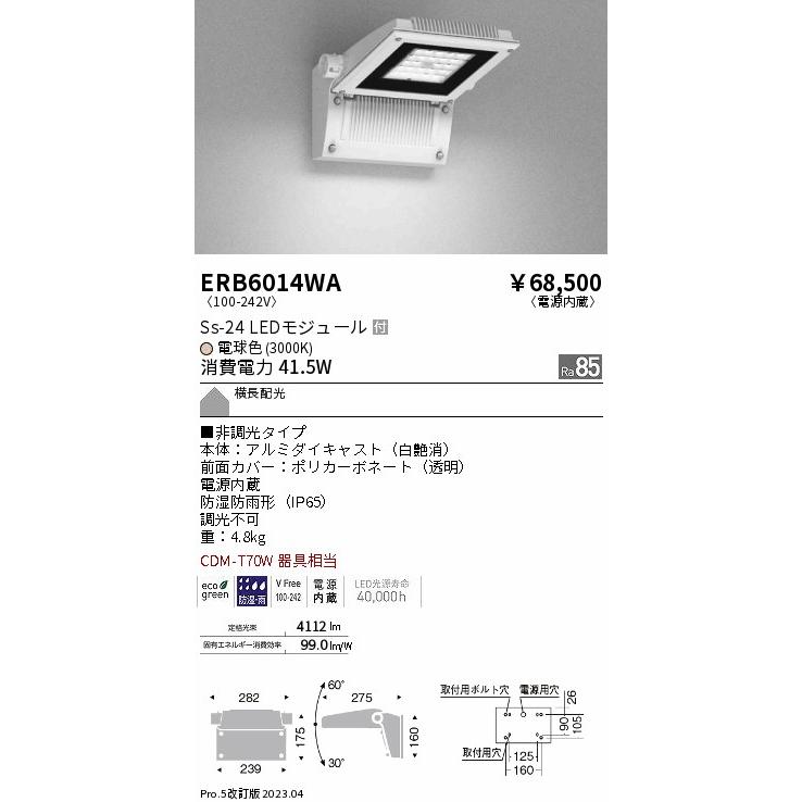 値下げ】 ERB6014WA 遠藤照明 屋外灯 屋外灯 アウトドアブラケット LED アウトドアブラケット グリーンライフ ポスト 壁掛け日本製 スチール製 横開き A4封筒(角形2号)対応 ダイヤル錠 スリム おしゃれ マットブラック FH-61
