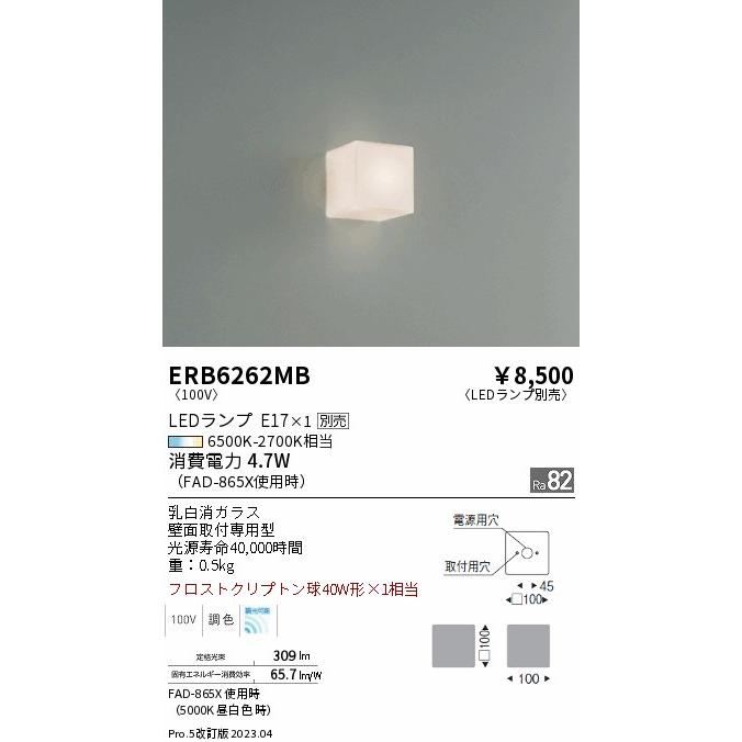 福岡市限定】四角ライト 遠藤照明 間接照明 2019年【安心の3ヶ月保証