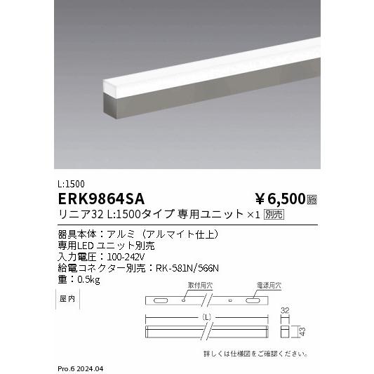 遠藤照明 安心のメーカー保証 【インボイス対応店】ERK9864SA 遠藤照明 安心のメーカー保証 【インボイス対応店】ERK9864SA