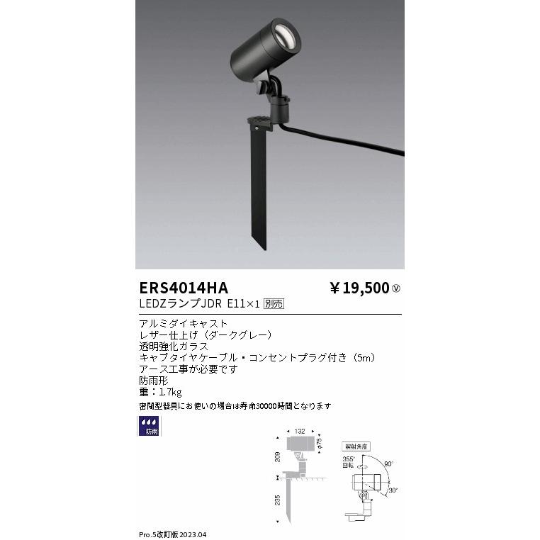 遠藤照明 安心のメーカー保証 【インボイス対応店】ERS4014HA 遠藤照明 安心のメーカー保証 【インボイス対応店】ERS4014HA