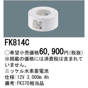 パナソニック　FSS41810K  照明器具 Panasonic（パナソニック） 安心のメーカー保証 FK814C ベースライト