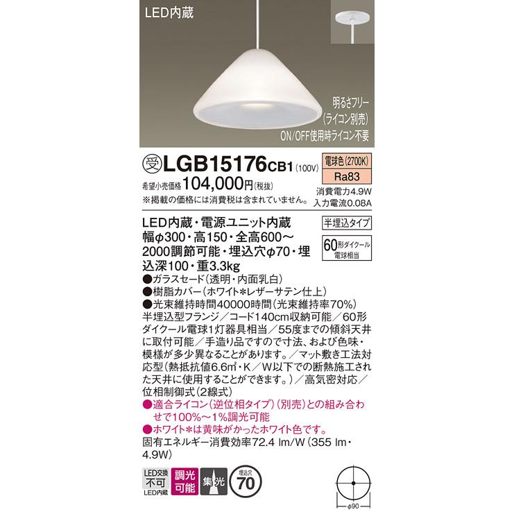 Panasonic（パナソニック） 安心のメーカー保証 【送料無料 