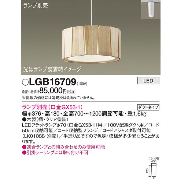 電気 三連 LEDペンダントライトライト 3灯 GPN007U-3｜ペンダントライト
