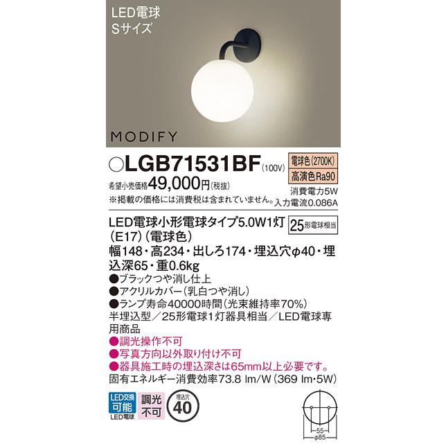 安心のメーカー保証 【送料無料】 LGB71531BF パナソニック ブラケット  