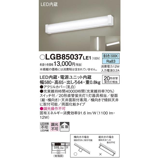 【 2本セット】LGB50288 XB1 パナソニック ベーシックライン証明 Panasonic（パナソニック） LGB50288XB1 間接照明 ベーシックライン