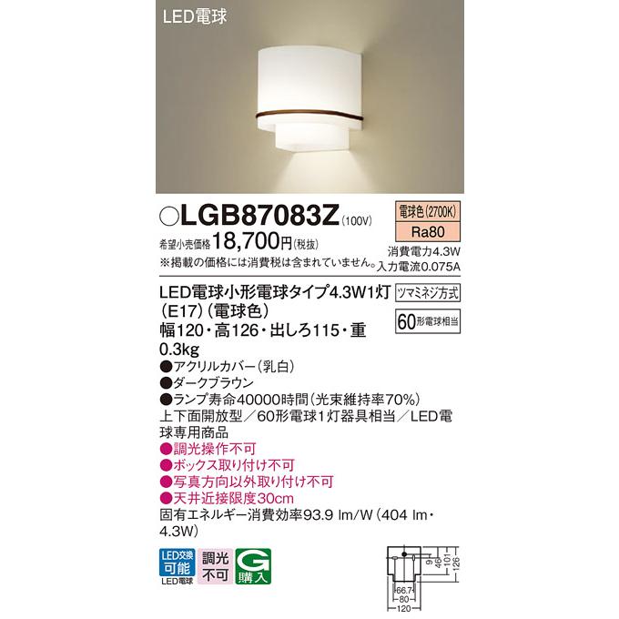 Panasonic（パナソニック） 安心のメーカー保証 【送料無料