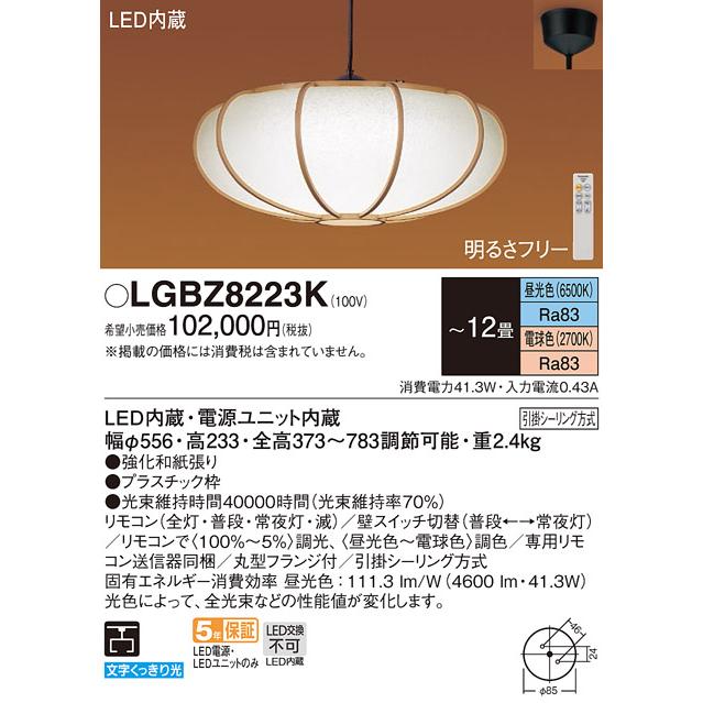Panasonic（パナソニック） 安心のメーカー保証 【送料無料