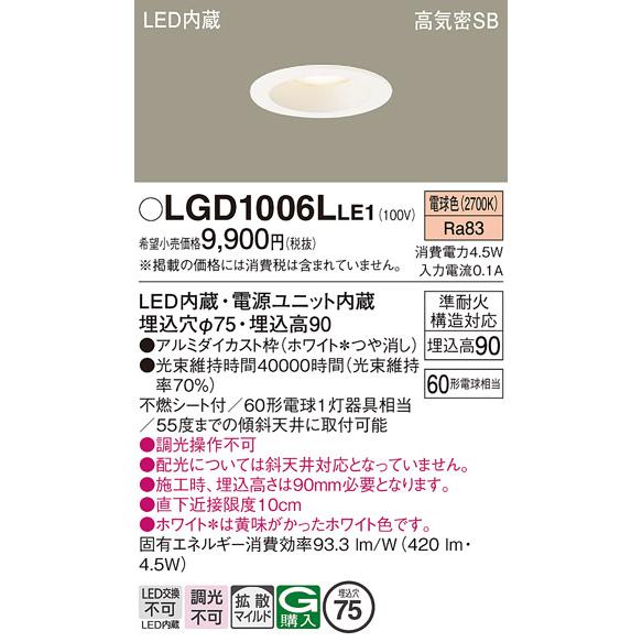 Panasonic（パナソニック） 安心のメーカー保証 【送料無料
