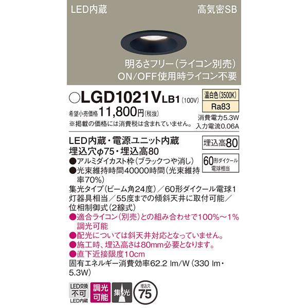 Panasonic（パナソニック） 安心のメーカー保証 【送料無料