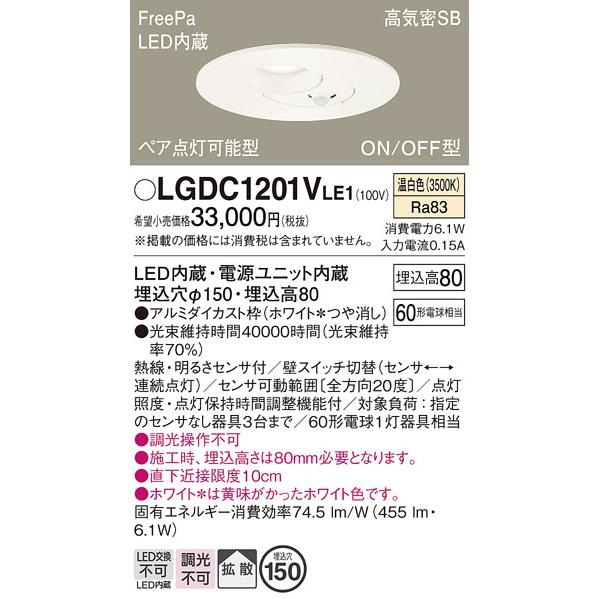 Panasonic（パナソニック） 安心のメーカー保証 【送料無料