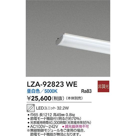 【新品未開封】 大光電機 LED電源ユニット 7個セット LZA-90815E lza-90815e.jpg