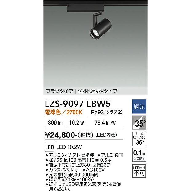 ライト/照明/LED 大光電機 キッチンスポット DBK41137A 2個