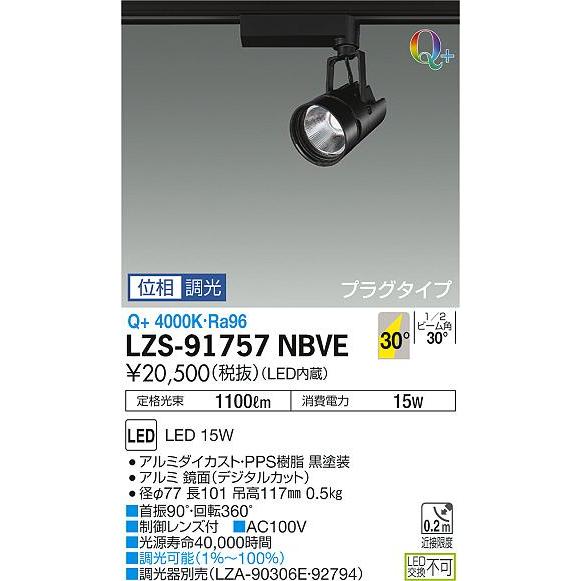 定番のお歳暮&冬ギフト LZS91757NBVE 大光電機 LED スポットライト スポットライト 定番のお歳暮&冬ギフト LZS91757NBVE 大光電機 LED スポットライト スポットライト