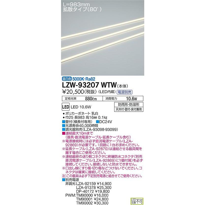 安心のメーカー保証 【インボイス対応店】LZW93207WTW 大光電機 LED