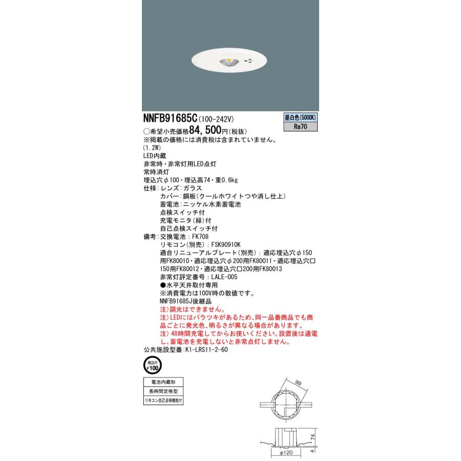 Panasonic 安心のメーカー保証 NNFB91685C パナソニック LED