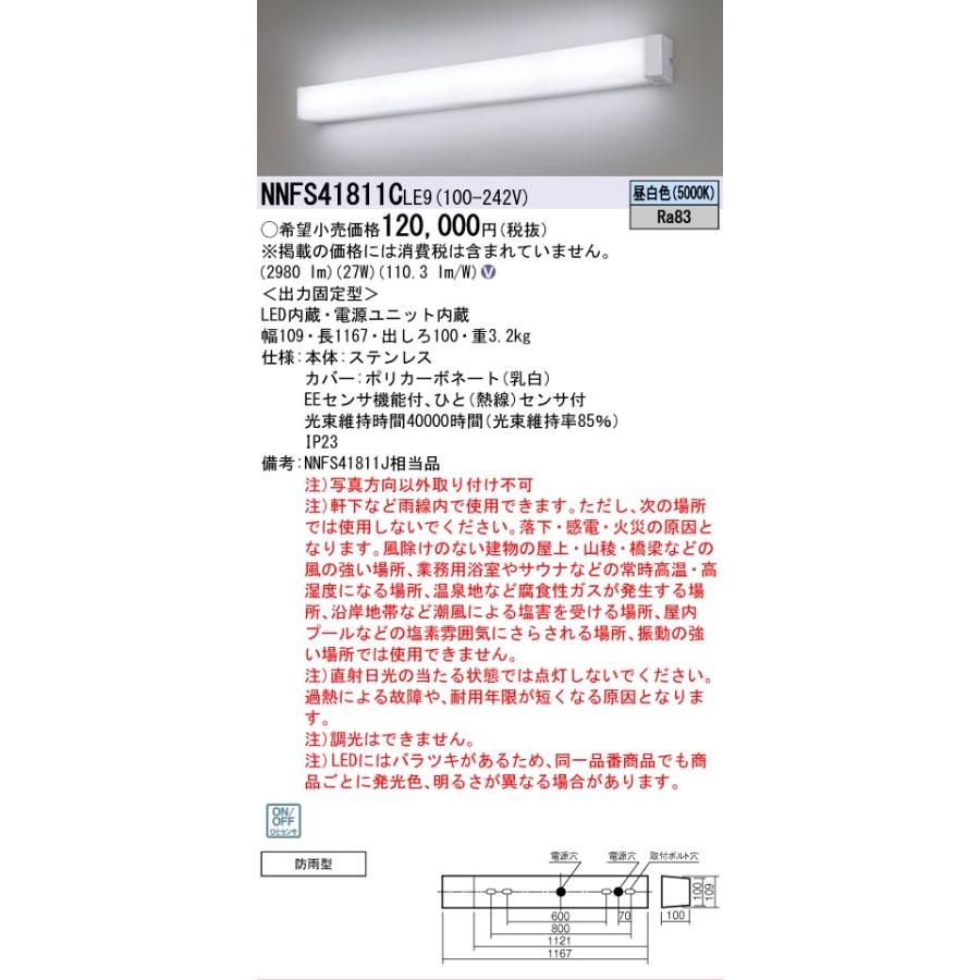 Panasonic LED照明器具 NNFS41811CLE9 Panasonic（パナソニック） 安心のメーカー保証 NNFS41811CLE9 LED