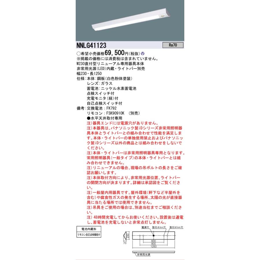 Panasonic（パナソニック） 【メーカー長期欠品】安心のメーカー保証