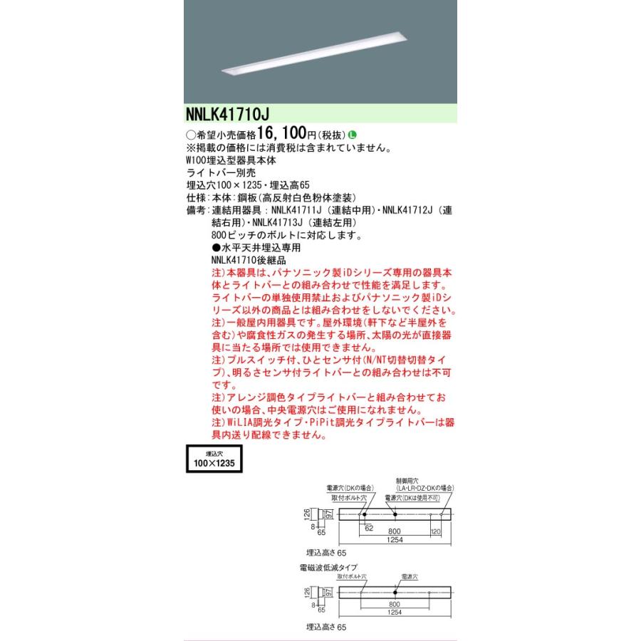 Panasonic（パナソニック） 【メーカー長期欠品】【送料無料