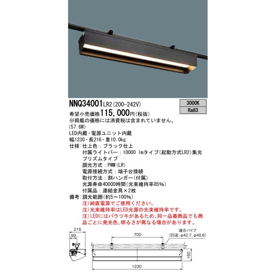 NNQ34001LR2 パナソニック施設照明 LED スポットライト foryou-kai.jp