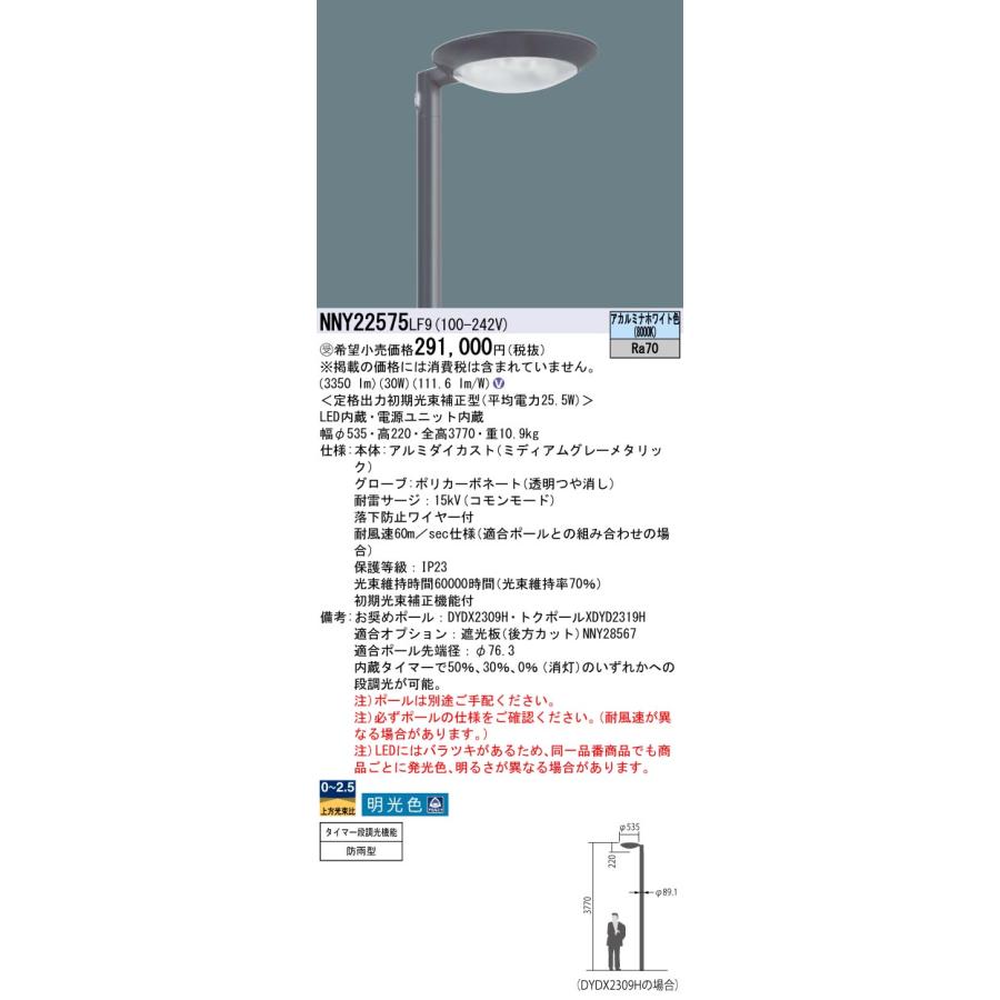 Nnylf9 パナソニック施設照明 Led 屋外灯 ポールライト 受注生産品 灯具のみ ポール別売 Erhamah Com