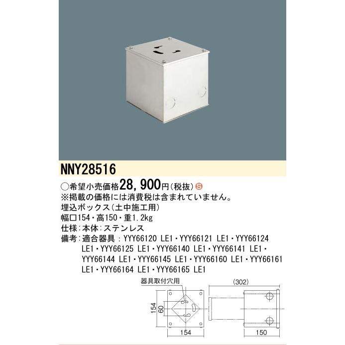 Panasonic（パナソニック） 安心のメーカー保証 NNY28516 オプション 