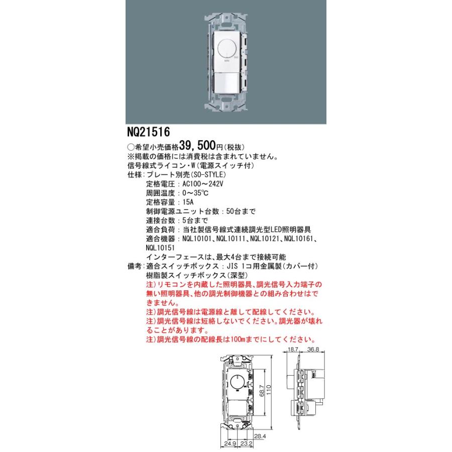Panasonic 安心のメーカー保証 【送料無料】 NQ21516 Panasonic 安心のメーカー保証 【送料無料】 NQ21516